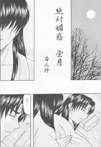 Page 2 of Absolute Sensitivity - preview thumbnail