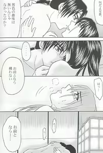 Page 24 of Ai no Hana - preview thumbnail