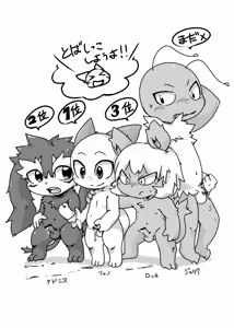 Page 18 of Musuko Bon - preview thumbnail