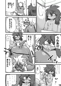 Page 15 of Momoiro Prison - preview thumbnail