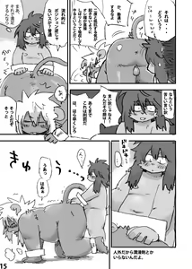 Page 16 of Momoiro Prison - preview thumbnail