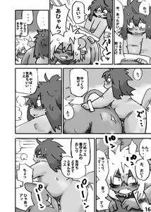 Page 17 of Momoiro Prison - preview thumbnail