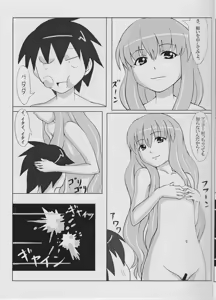 Page 11 of Sucharaka Tsukaima - preview thumbnail