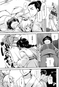 Page 20 of Himegoto 2 - preview thumbnail
