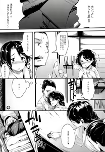 Page 4 of Himegoto 2 - preview thumbnail