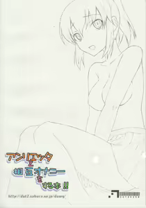 Page 18 of Henrietta to Sougo Onanie wo Suru Hon!! - preview thumbnail