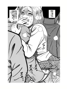Page 15 of Kimomen Gentei ♂ Chikan Manin Densha "Watashi ♀ ga Tsuukin-chuu ni, Onedari shichau Wake..." - preview thumbnail