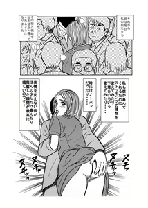 Page 16 of Kimomen Gentei ♂ Chikan Manin Densha "Watashi ♀ ga Tsuukin-chuu ni, Onedari shichau Wake..." - preview thumbnail