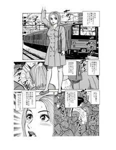 Page 4 of Kimomen Gentei ♂ Chikan Manin Densha "Watashi ♀ ga Tsuukin-chuu ni, Onedari shichau Wake..." - preview thumbnail
