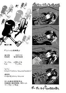 Page 25 of Yuffie to Kanoke Otoko - YUFFIE AND COFFINMAN - preview thumbnail