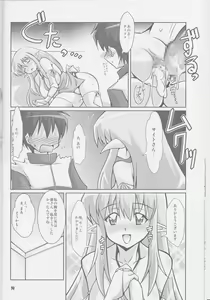 Page 13 of Tiffania to Choushoku wo - preview thumbnail