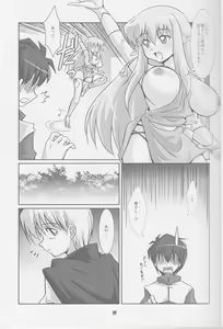 Page 14 of Tiffania to Choushoku wo - preview thumbnail