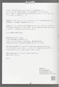 Page 22 of Tiffania to Choushoku wo - preview thumbnail