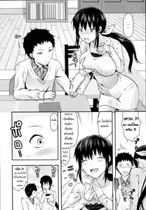 Page 17 of Ane Koi Ch. 0-4 - preview thumbnail