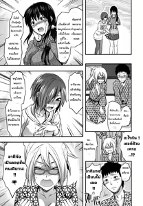 Page 87 of Ane Koi Ch. 0-4 - preview thumbnail