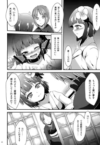 Page 27 of Wakuraba - preview thumbnail