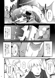 Page 7 of Wakuraba - preview thumbnail