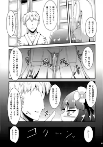 Page 8 of Wakuraba - preview thumbnail