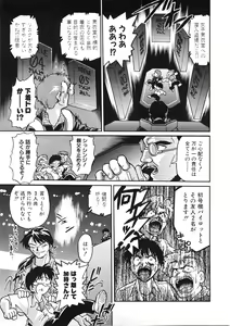 Page 26 of Kishou Tenketsu 4 - preview thumbnail