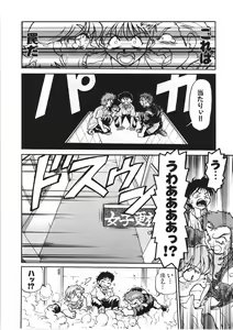 Page 29 of Kishou Tenketsu 4 - preview thumbnail