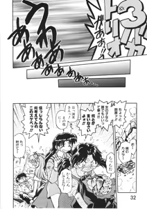 Page 31 of Kishou Tenketsu 4 - preview thumbnail