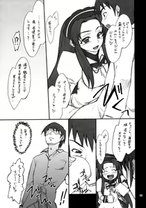 Page 8 of Mousou Desho Desho? Megassa Ecchi na Meiyo Komon ga Ajimisurussa! - preview thumbnail