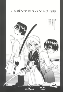 Page 113 of Kinki II ～TABOO II～ - preview thumbnail