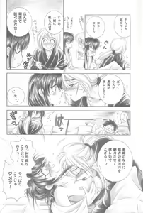 Page 122 of Kinki II ～TABOO II～ - preview thumbnail