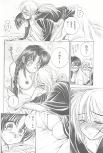Page 124 of Kinki II ～TABOO II～ - preview thumbnail