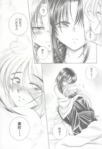 Page 125 of Kinki II ～TABOO II～ - preview thumbnail