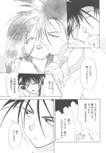 Page 13 of Kinki II ～TABOO II～ - preview thumbnail