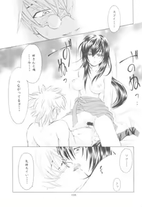 Page 137 of Kinki II ～TABOO II～ - preview thumbnail