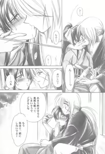 Page 143 of Kinki II ～TABOO II～ - preview thumbnail