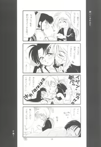 Page 15 of Kinki II ～TABOO II～ - preview thumbnail