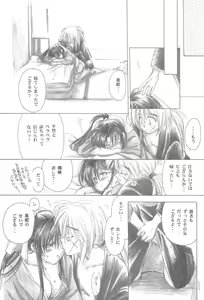 Page 151 of Kinki II ～TABOO II～ - preview thumbnail