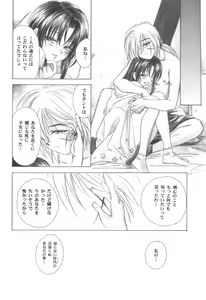 Page 190 of Kinki II ～TABOO II～ - preview thumbnail