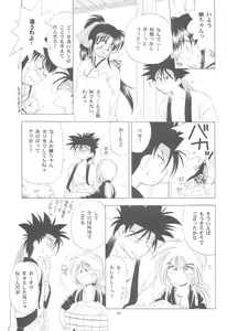 Page 19 of Kinki II ～TABOO II～ - preview thumbnail