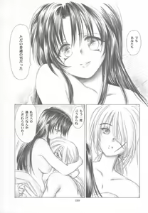 Page 191 of Kinki II ～TABOO II～ - preview thumbnail