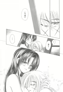 Page 193 of Kinki II ～TABOO II～ - preview thumbnail