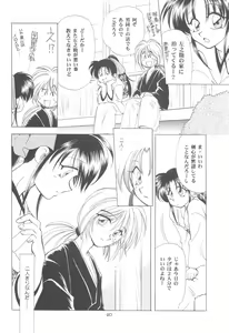 Page 20 of Kinki II ～TABOO II～ - preview thumbnail