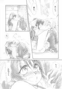 Page 201 of Kinki II ～TABOO II～ - preview thumbnail