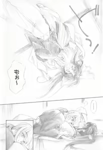 Page 202 of Kinki II ～TABOO II～ - preview thumbnail
