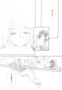 Page 203 of Kinki II ～TABOO II～ - preview thumbnail