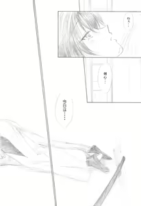 Page 204 of Kinki II ～TABOO II～ - preview thumbnail