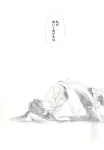 Page 206 of Kinki II ～TABOO II～ - preview thumbnail