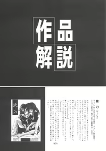 Page 208 of Kinki II ～TABOO II～ - preview thumbnail