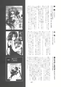 Page 210 of Kinki II ～TABOO II～ - preview thumbnail