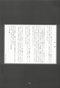 Page 211 of Kinki II ～TABOO II～ - preview thumbnail