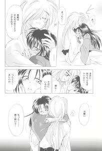 Page 26 of Kinki II ～TABOO II～ - preview thumbnail