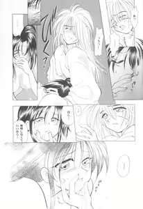 Page 39 of Kinki II ～TABOO II～ - preview thumbnail